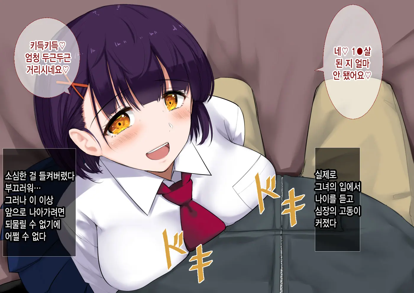 JK Ni Nakadashi Dekiru Fuuzokuten
